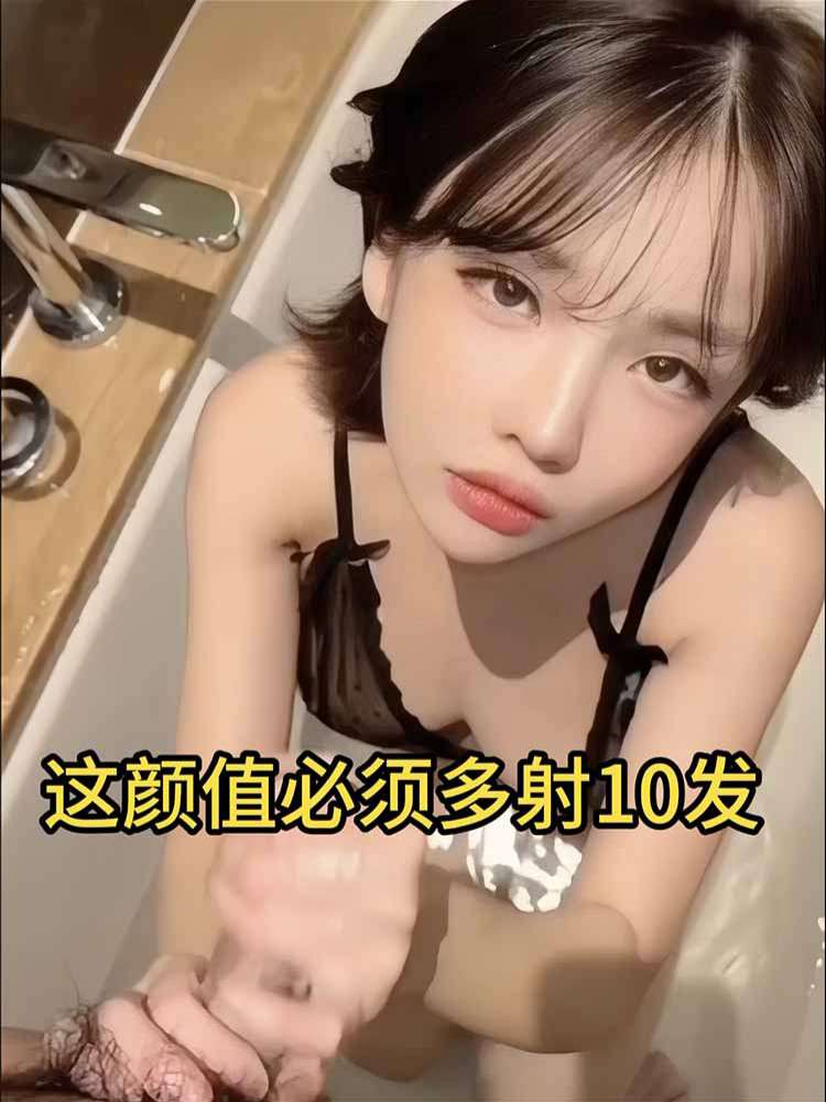 【极品神颜】这颜值必须多射10发