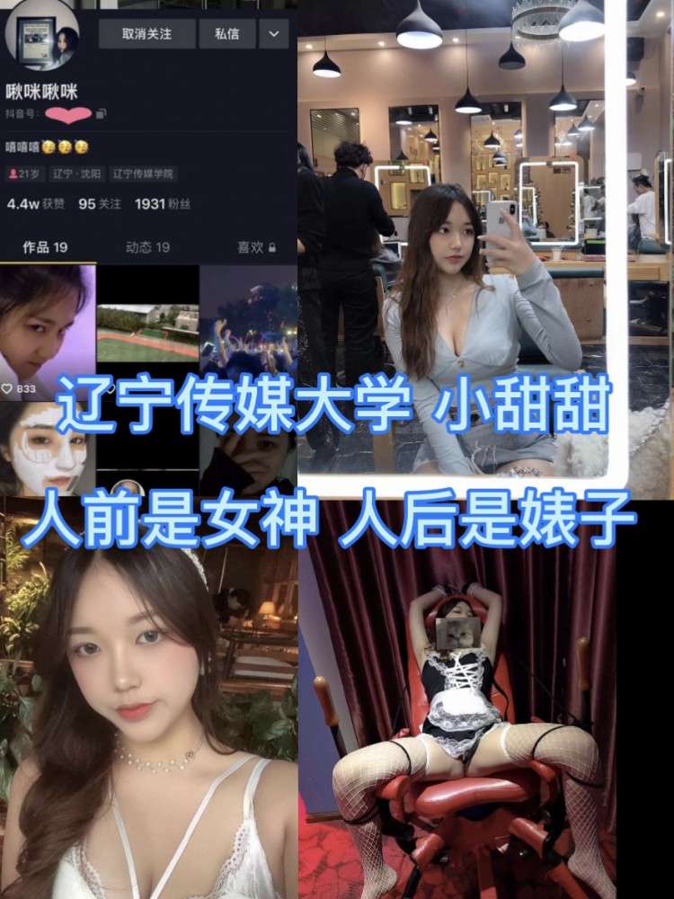 ❤️辽💛宁🧡大💚学💜反差表