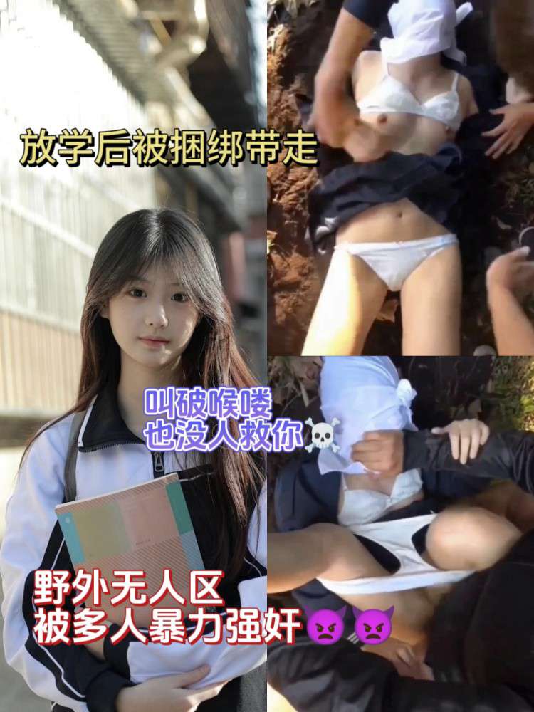 野外无人区暴力强奸