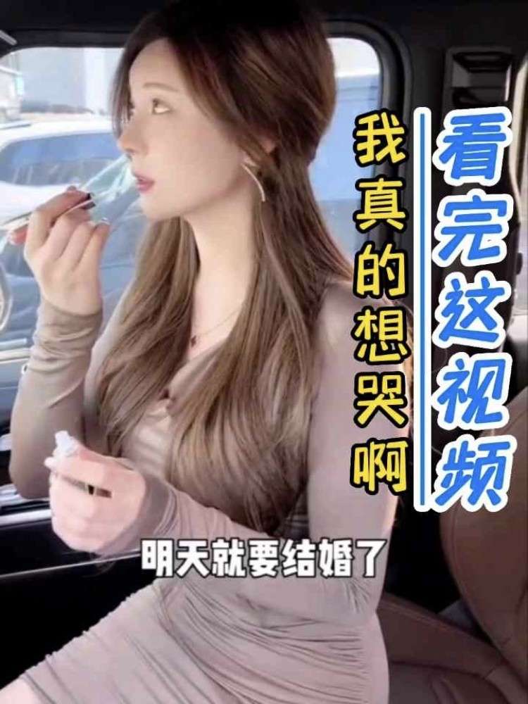 一个女人结婚前的经历(反差)