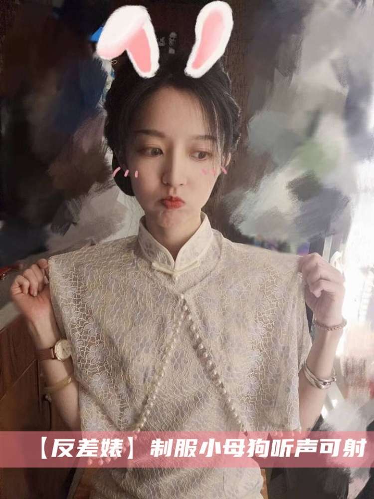 【反差婊】小母狗听声可射