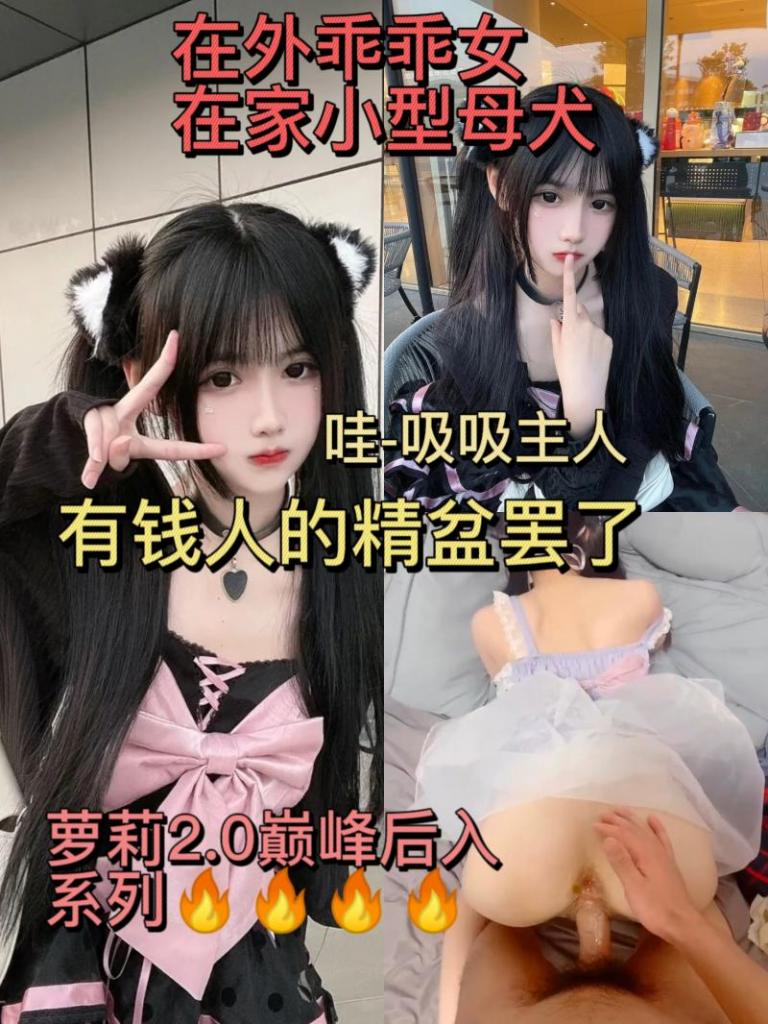 暗黑系列～后入极品萝莉～