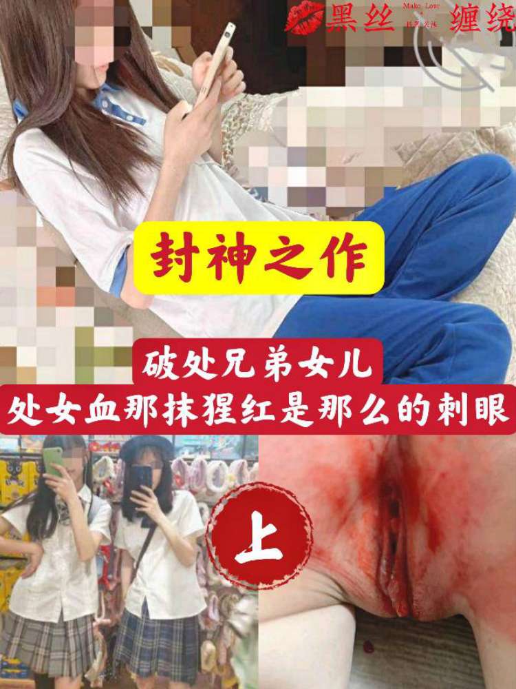 封神之作 破处兄弟女儿 第一次处女血那抹