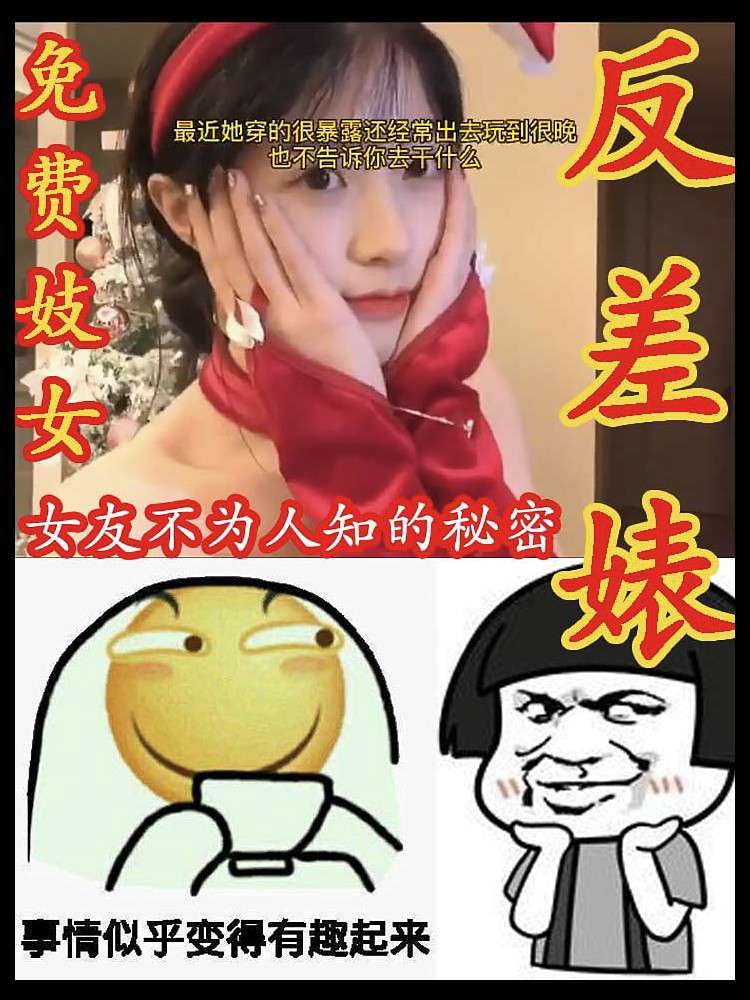 [反差婊]小女友私下竟是随便操的免费妓女