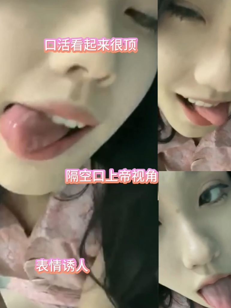 第一视角隔空口，这谁顶得住啊