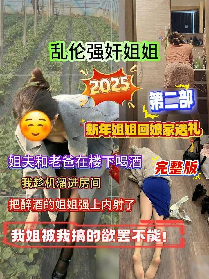 乱伦强奸姐姐-按着屁股猛怼，我姐被我搞的欲罢不能-第二部完整版