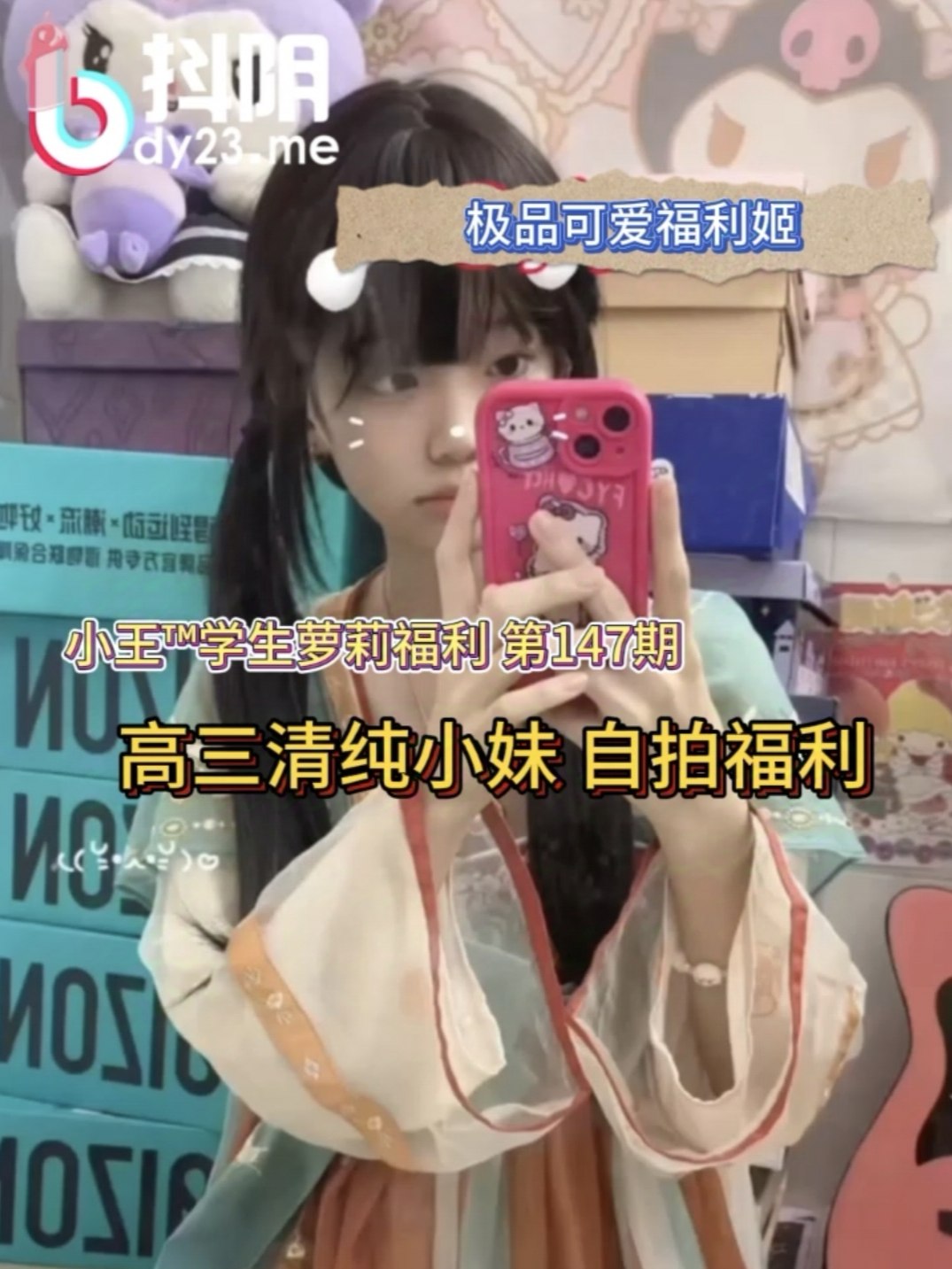 小王福利高三清纯小妹，极品福利姬自拍摸穴