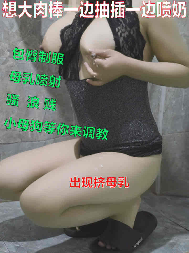 奶水太多，挤给爸爸们喝！