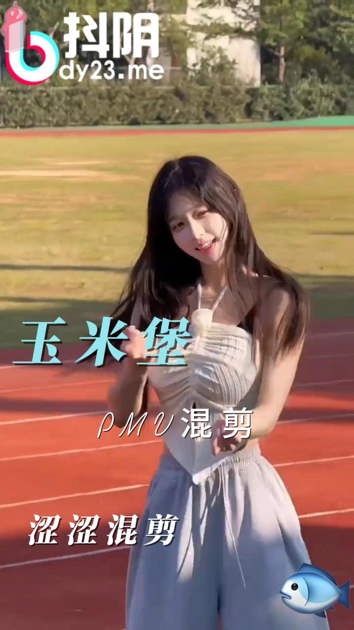 pmv 系列   玉米煲 涩涩混剪