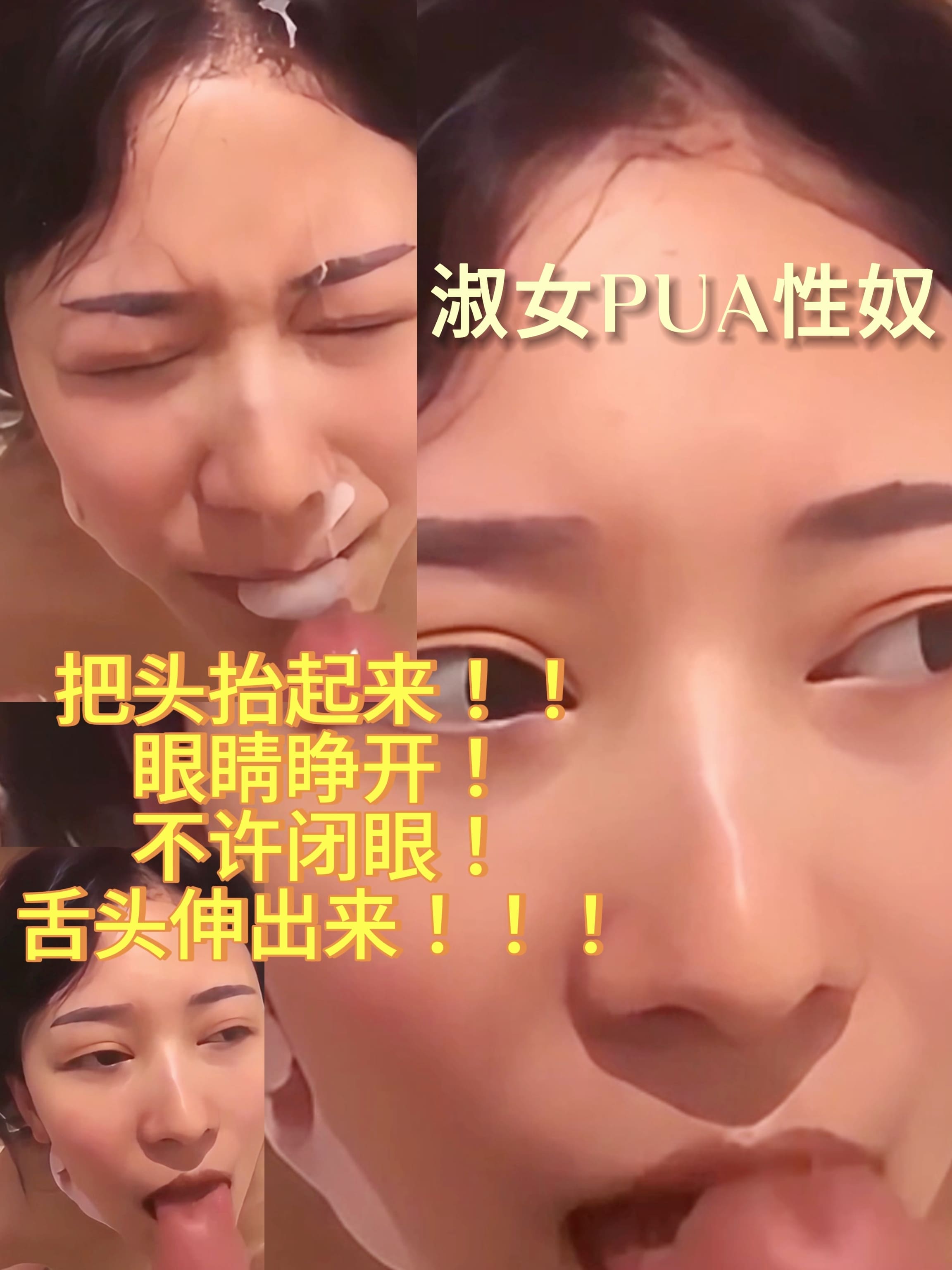 好学生颜射吞精，清纯女被PUA成性奴，打压控制 听话到放弃尊严，把它变成一条狗🐶