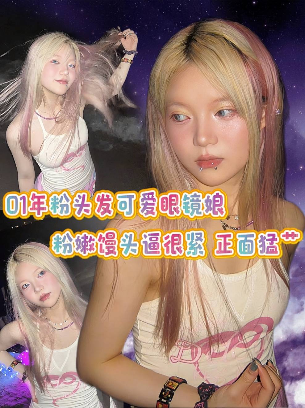 01年粉头发可爱眼镜娘，人间尤物，粉嫩馒头逼很紧，正面对逼猛艹 ！