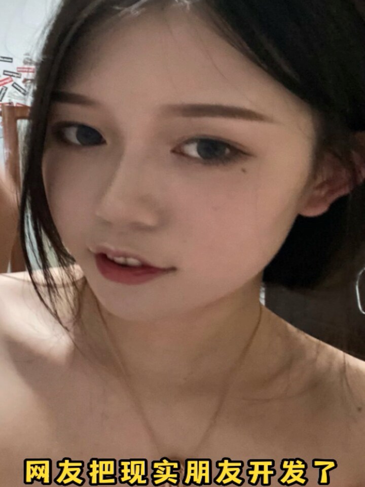 反差婊档案第-三十期《开发现实同事》