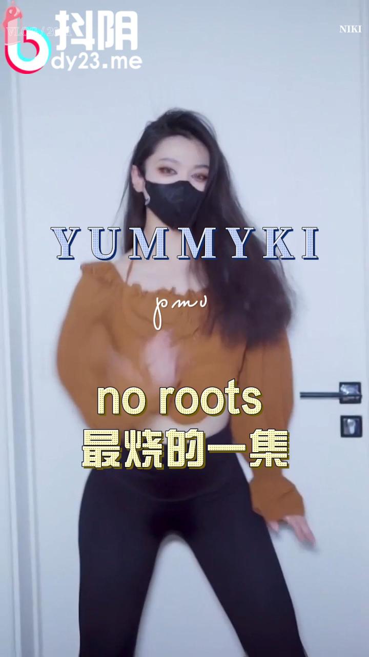 yummyki 涩情混剪  no roots 最烧的一集