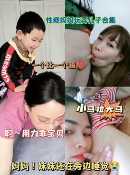 小马拉大车  骚货老妈居然让儿子舔自己骚穴  妈妈太骚 早晚内射她