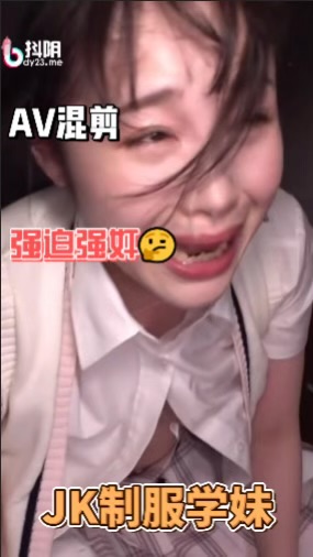 【pmv 系列】  强迫 jk 制服学妹 2