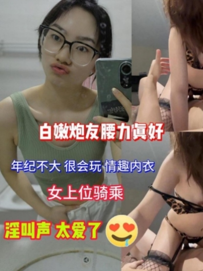 小穴肥嫩，毛发旺盛。清纯甜美的外表下，藏着一颗母狗的心