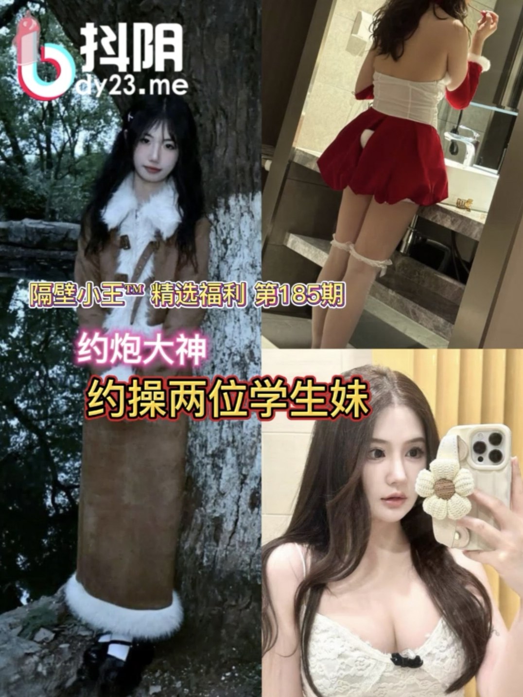 隔壁小王™精选福利之约炮大神，约操两位极品学生妹