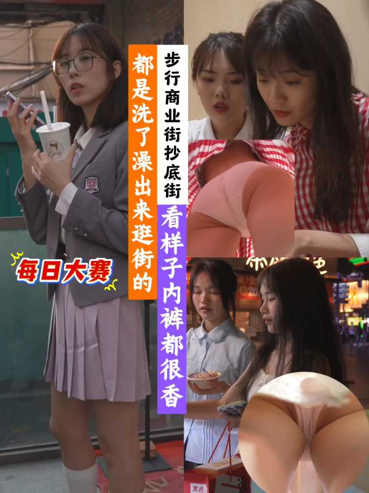 每日大赛～抄底三位小姐姐，你想舔哪位老铁？🤩🤩🤩