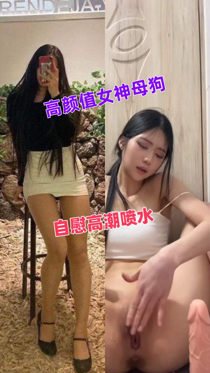 高颜值女神自慰喷水