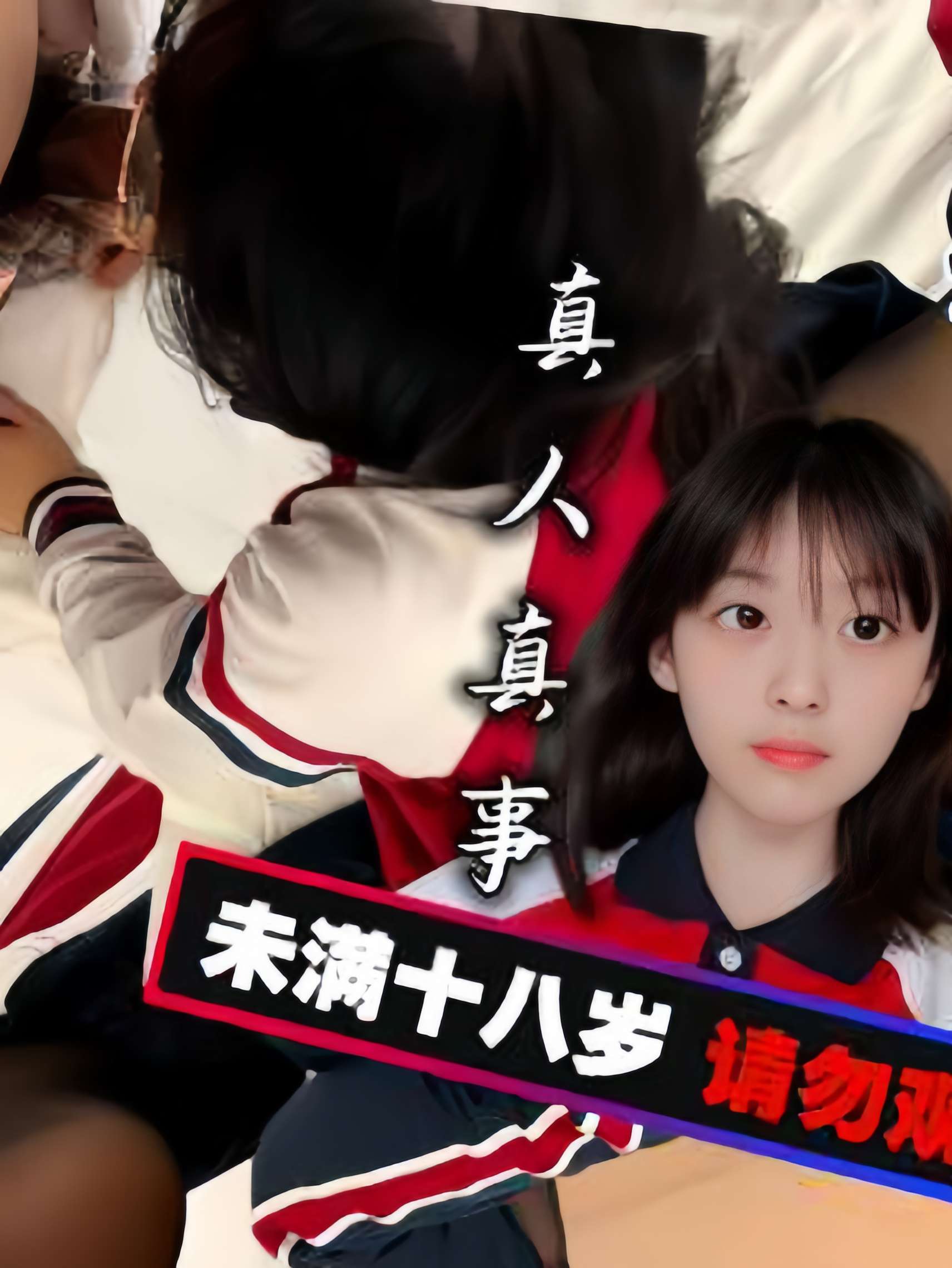 柳州18岁实验高中眼镜学妹与50岁教师性爱私拍新版流出 穿着红色校服激烈啪啪