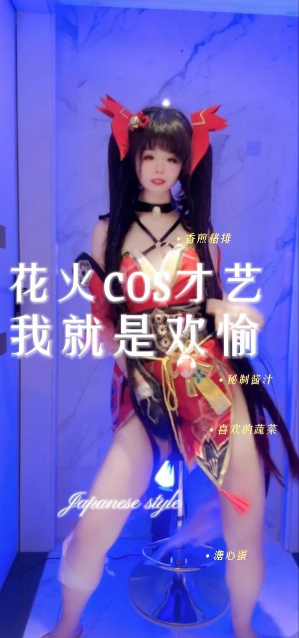 星穹铁道花火cos真空裸舞骚逼若隐若现