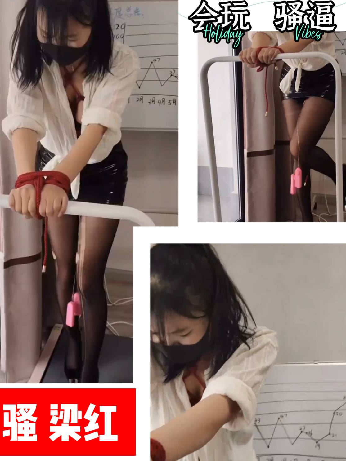 会玩的训狗骚妻＋跑步机。