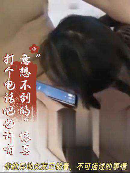 一边偷情一边听绿帽老公的电话