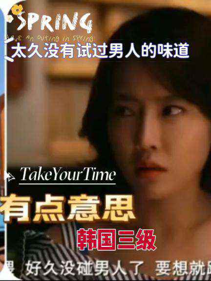 韩国三级太久没有尝试男人的滋味