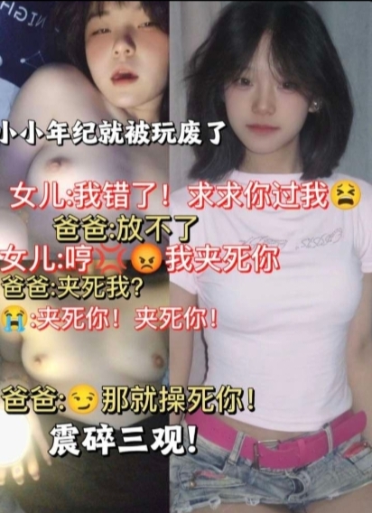 实拍操自己亲生女儿  女儿撅着大屁股小穴粉粉的外露 等着肉棒进入 这样的女儿肯定不能放过 一定要狠狠满足她
