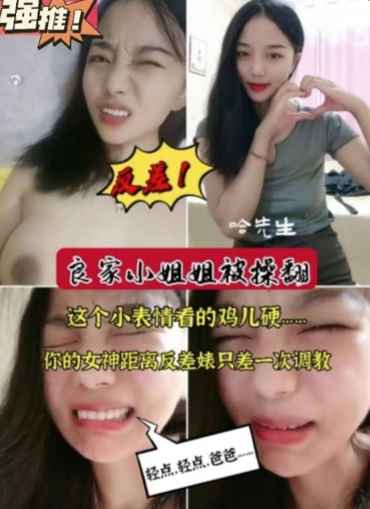 良家乖乖女被操翻了 小脸被操的红噗噗的  被满足的感觉真爽