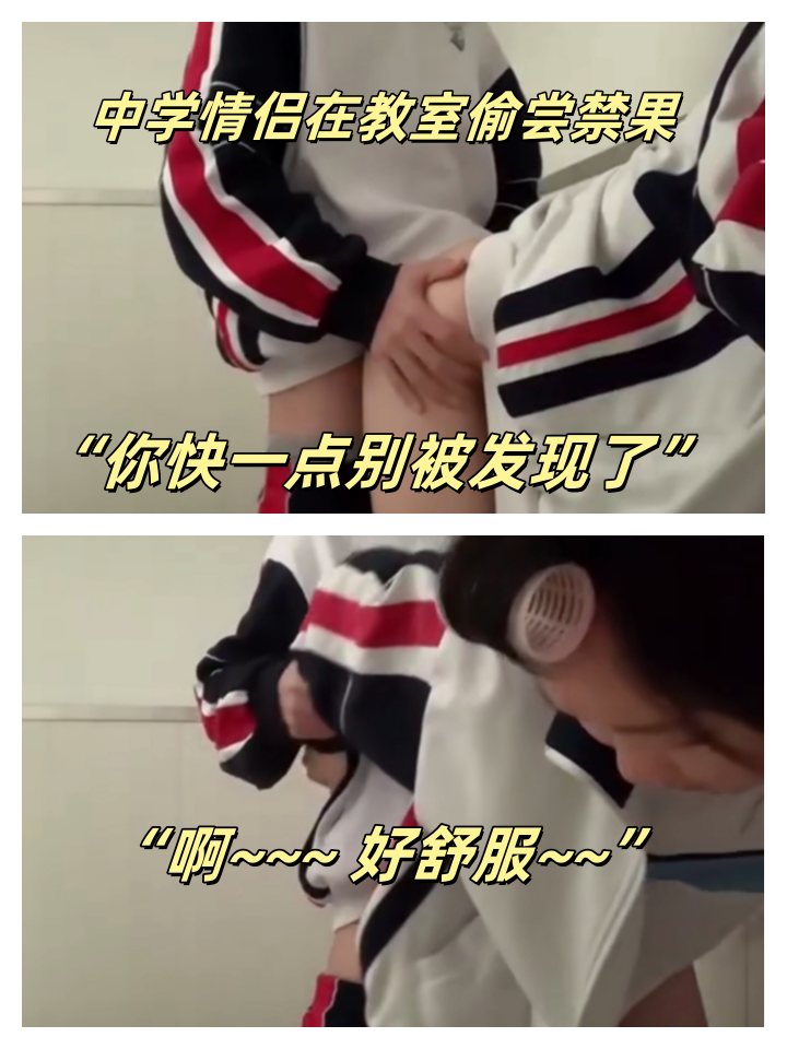 中学情侣穿着校服在学校楼道偷尝禁果好刺激差点被发现