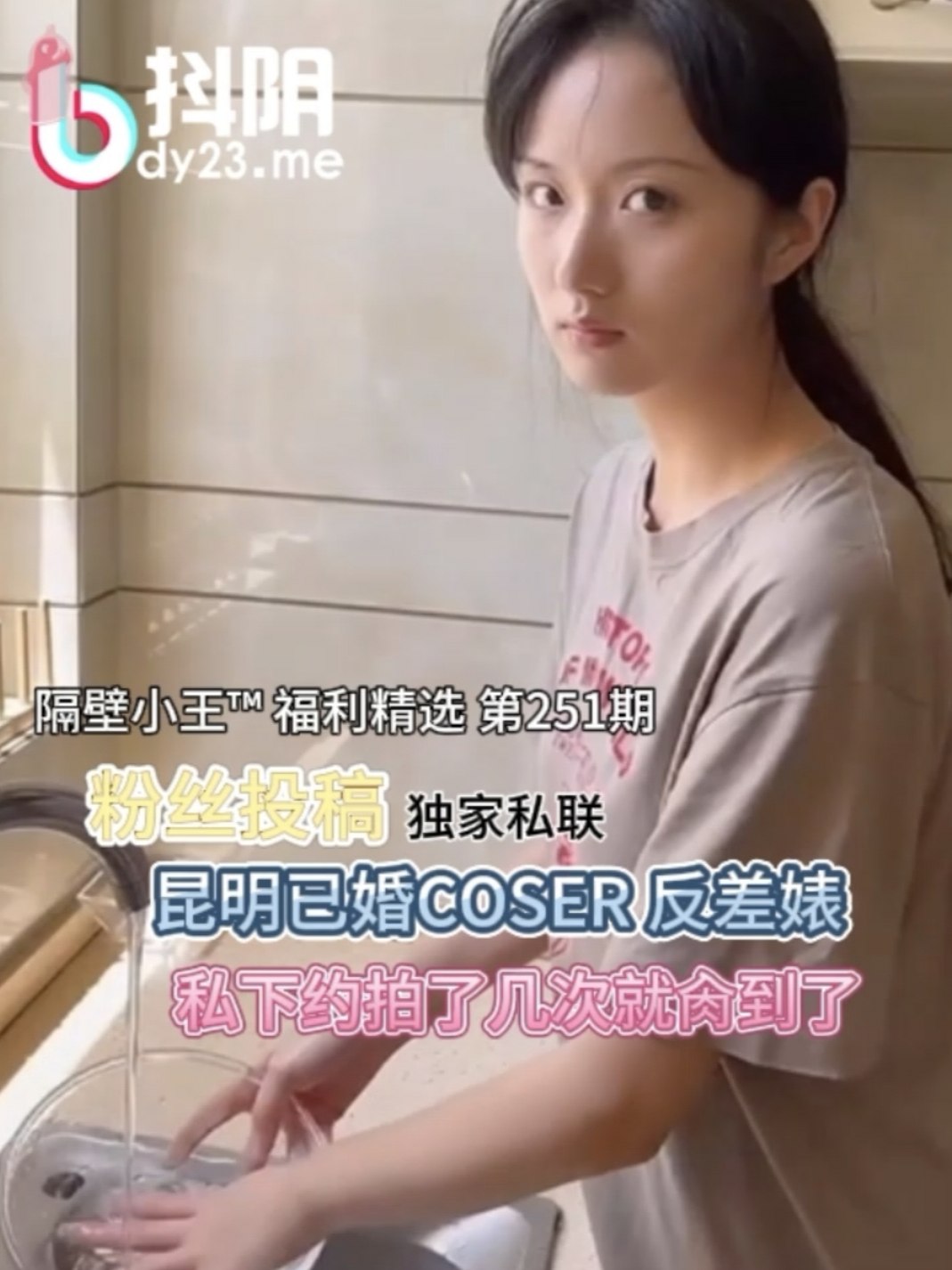 粉丝投稿，昆明已婚cos反差婊，私下约拍了几次就肏到了丨感谢关注小王精选