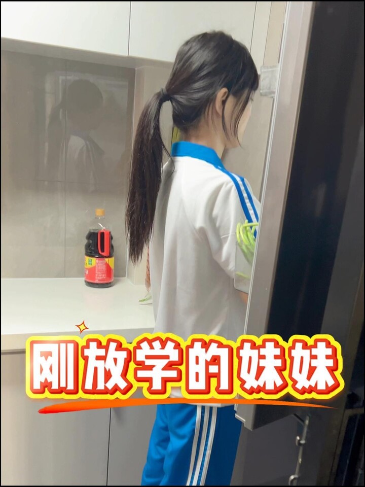 【学生】刚放学回家就要吃鸡吧