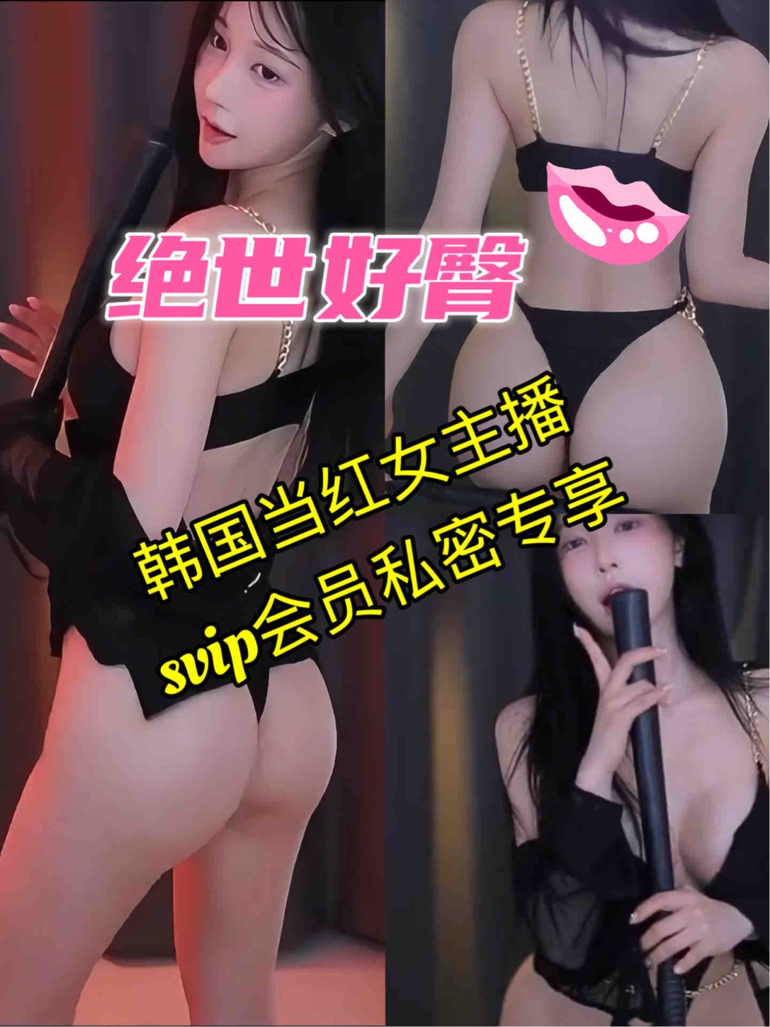 韩国女主播，骚舞再现，绝美蜜桃臀，撸管必备