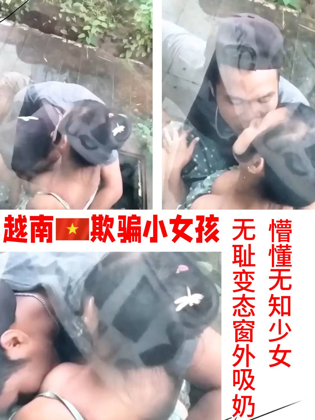 越南女孩被大树欺骗在窗外吸奶舌吻。