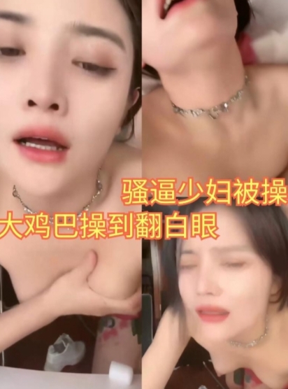 老公不在家的骚货人妻约我 搞别人的老婆就是舒服