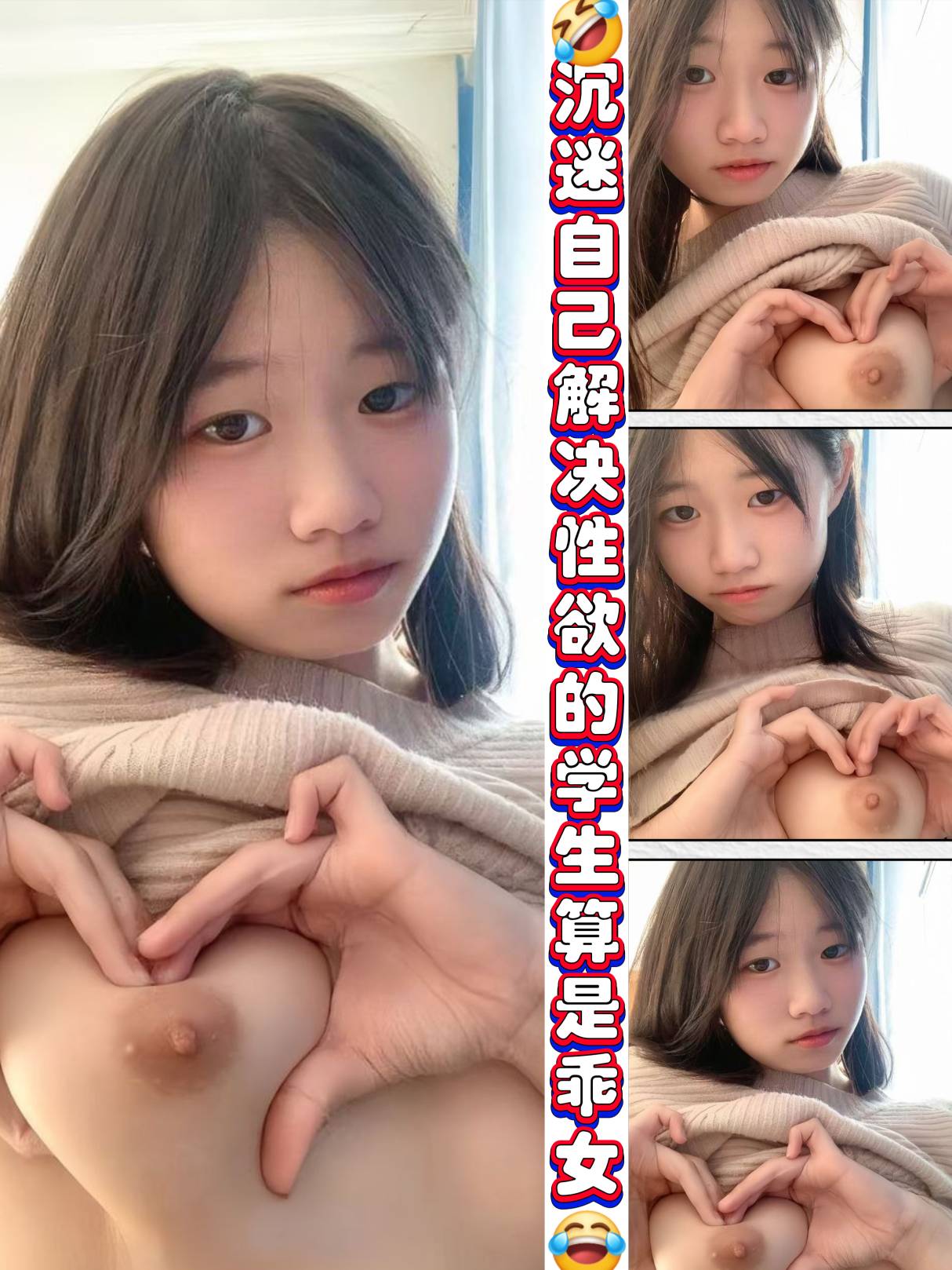 沉迷自己解决性欲的学生无法自拔，导致学习灵感爆棚。