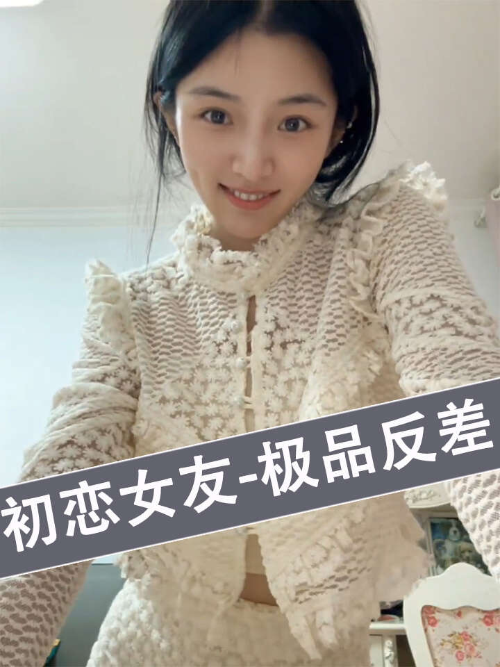 极品美女长了一张初恋脸，反差自慰