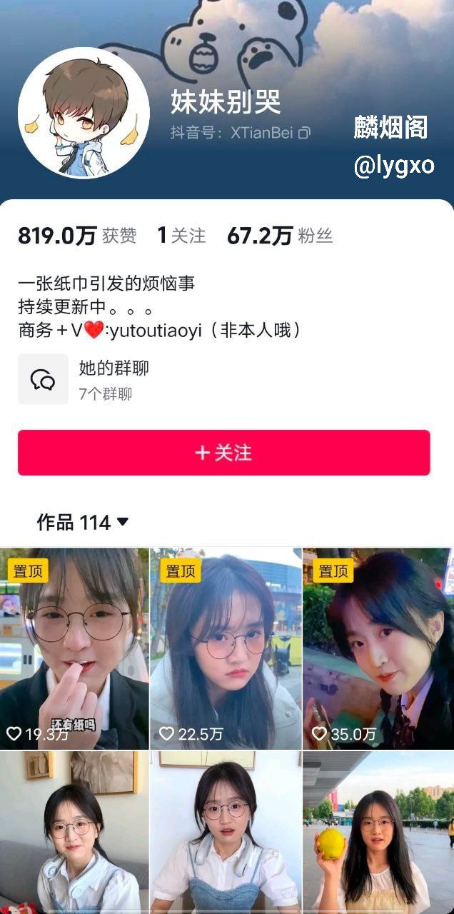 抖音 70 万粉丝网红 妹妹别哭 被金主绑在椅子上各种 SM