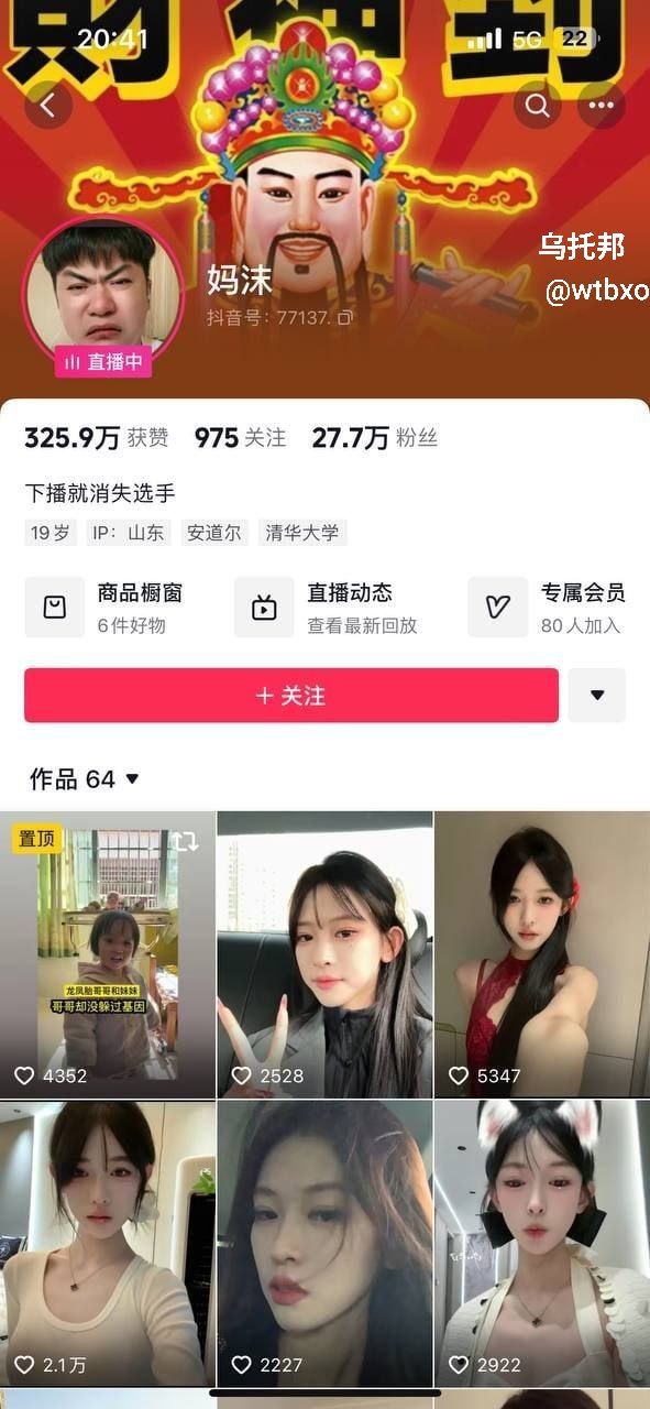 抖音30W粉 女主播 妈沫 吃鸡视频流出，功力深厚呀