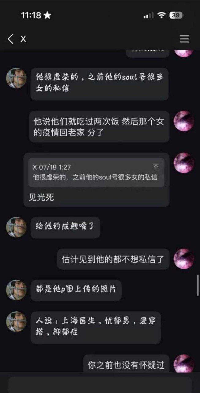 立多金医生冯泽邦立抑郁症人设PUA多名女大学生曝光 还被爆出得了阳痿