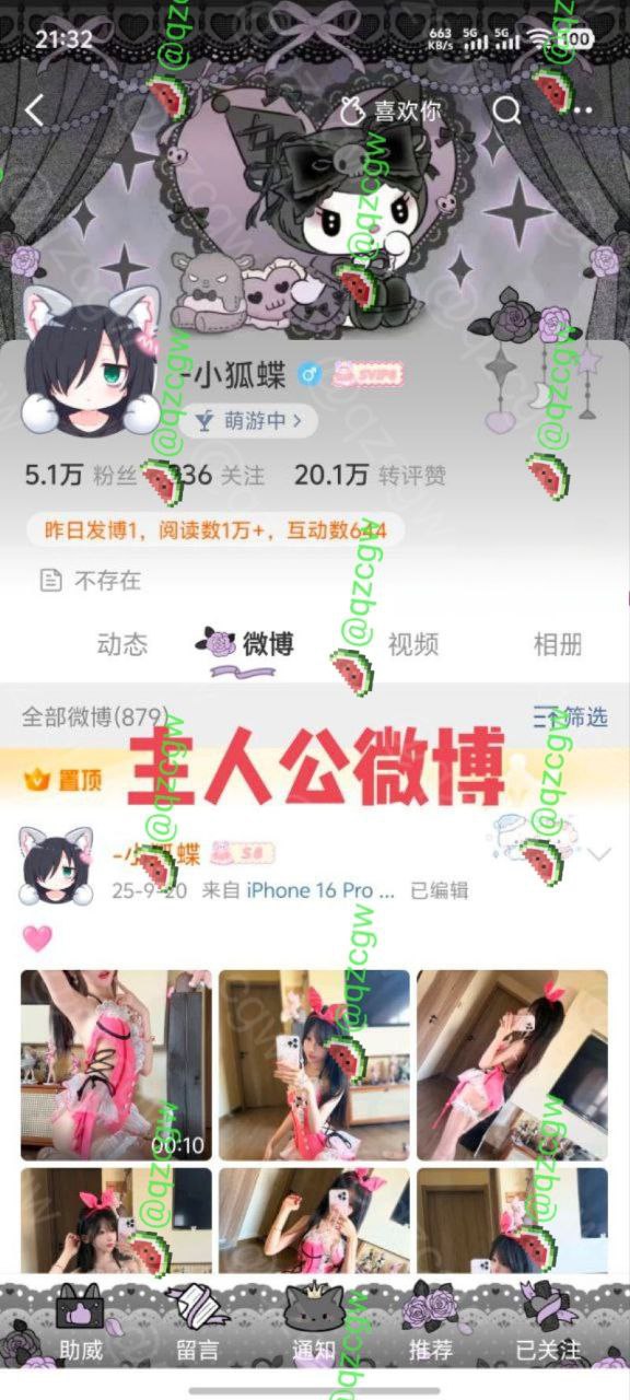 抖音60万粉 神再佑我璐酱 塌房！神秘金主身份曝光 知三当三证据铁锤
