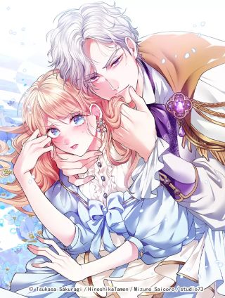 陛下，请讨厌我