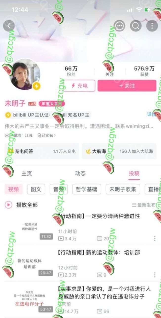 B站建政天花板 未明子 彻底塌房！线下社团开后宫PUA性骚扰女成员 逼刘青生子NTR男友