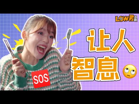 《蜗牛与黄鹂鸟》：让人智息！鹿小葵看了都叹气，白小鹿看了要报警！！！的封面图