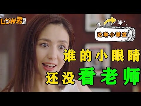 《完美关系》：学会这四点，称霸公关界！ 视频封面