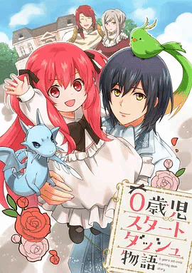 0岁儿童起跑冲刺物语