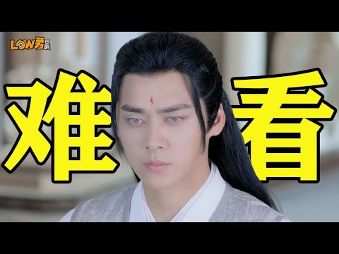 《镜·双城》：难看，难以看下去的那个难看！｜李易峰、陈钰琪主演 视频封面