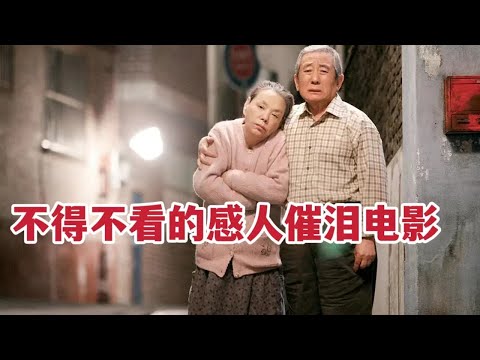 20万人打出9.0高分评价，2023被翻拍依旧感动无数观众，超催泪电影《我爱你》的封面图