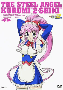 钢铁天使第二季